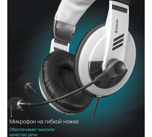 DEFENDER (63747) GRYPHON 750 белый