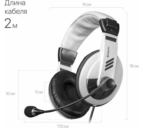 DEFENDER (63747) GRYPHON 750 белый