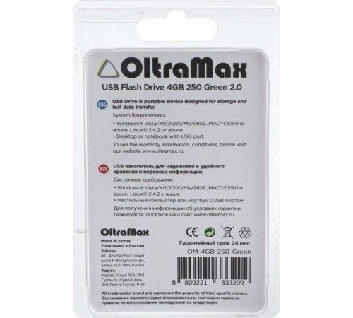 OLTRAMAX OM-8GB-250-зеленый