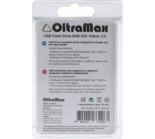 OLTRAMAX OM-8GB-250-желтый