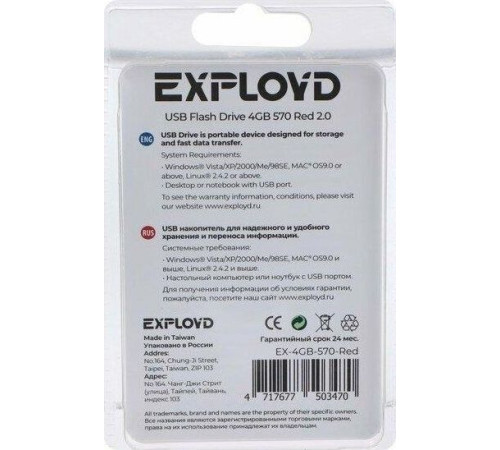 EXPLOYD 4GB 570 красный [EX-4GB-570-Red]