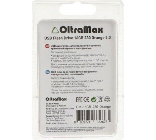 OLTRAMAX OM-16GB-230 оранжевый