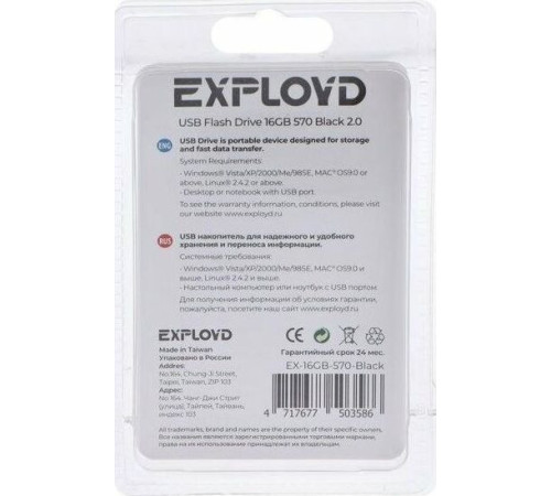EXPLOYD 16GB-570-черный [EX-16GB-570-Black]