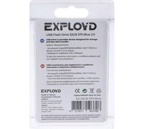 EXPLOYD 32GB 570 синий [EX-32GB-570-Blue]