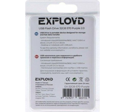 EXPLOYD 32GB-570-пурпурный [EX-32GB-570-Purple]