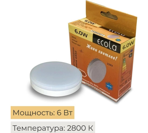 ECOLA T5MW60ELC GX53/6W/2800K