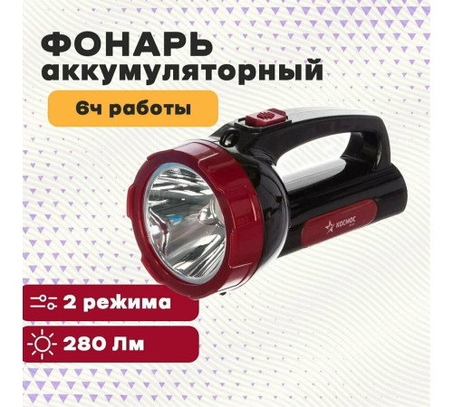 КОСМОС KOCAC9105WLED