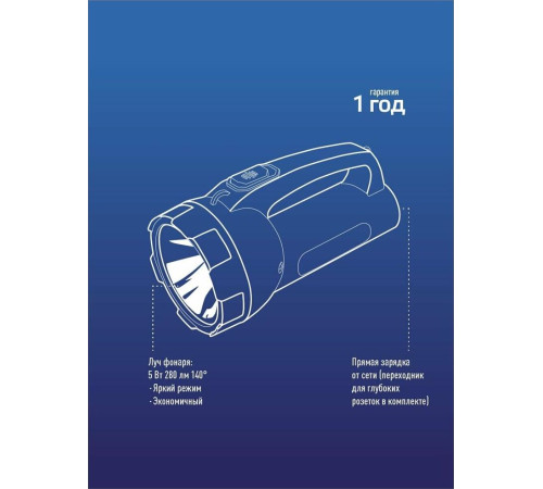 КОСМОС KOCAC9105WLED