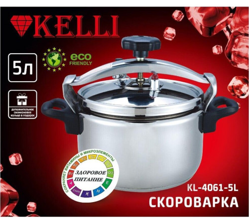KELLI KL-4061 5л