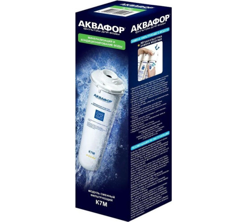 АКВАФОР Модуль сменный фильтрующий К7М