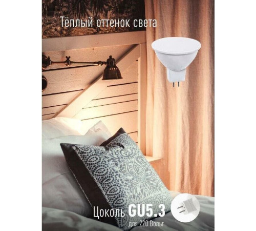 КОСМОС LKECLED7.5WJCDRC30