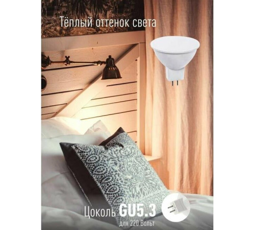 КОСМОС LKECLED7.5WJCDRC30