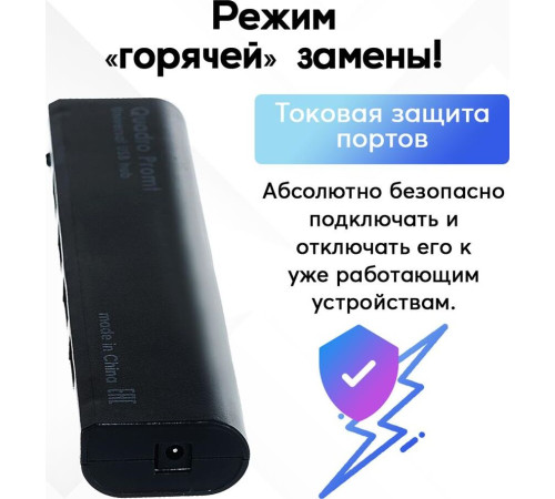 DEFENDER (83200) QUADRO PROMT USB 2.0