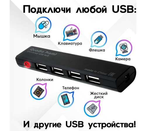 DEFENDER (83200) QUADRO PROMT USB 2.0