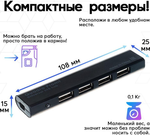 DEFENDER (83200) QUADRO PROMT USB 2.0