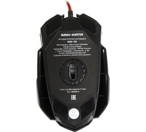 DIALOG MGK-10U GAN-KATA черный