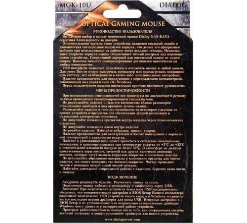 DIALOG MGK-10U GAN-KATA черный