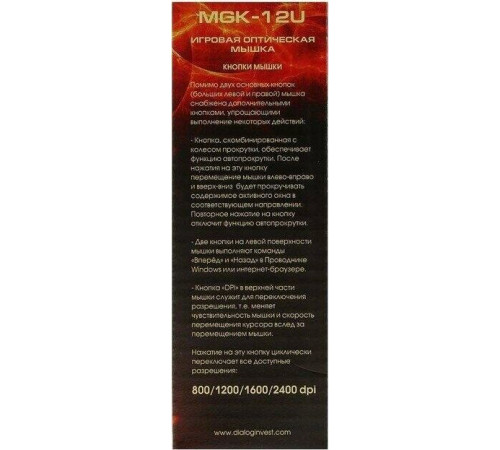 DIALOG MGK-12U GAN-KATA черный