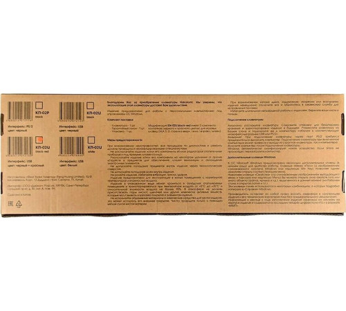 NAKATOMI KN-02U USB черный-красный