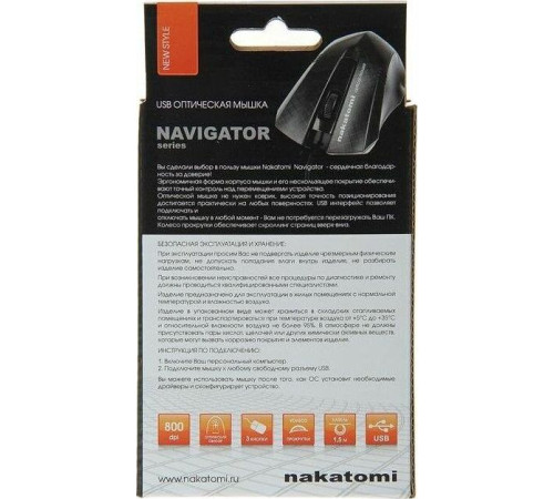 NAKATOMI MON-04U черный