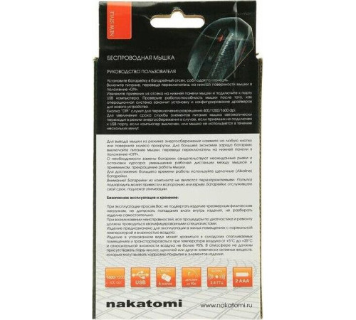 NAKATOMI MRON-08U черный