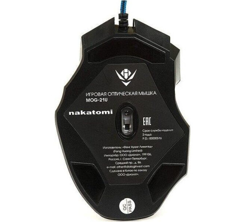 NAKATOMI MOG-21U