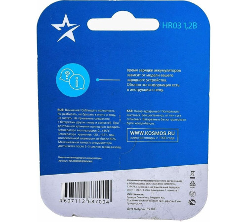 КОСМОС KOCR03NIMH(800MAH)