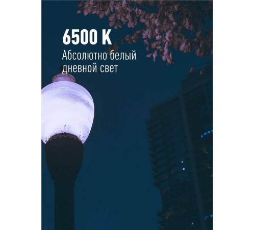 КОСМОС LKSMHWLED30WE2765