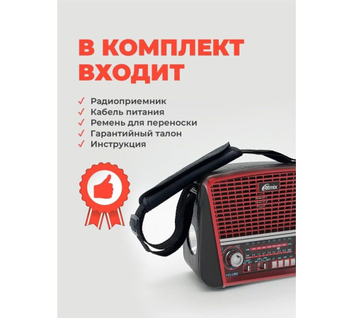 RITMIX RPR-050 RED