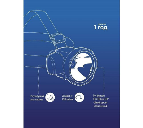 КОСМОС KOCACCUH5WLED