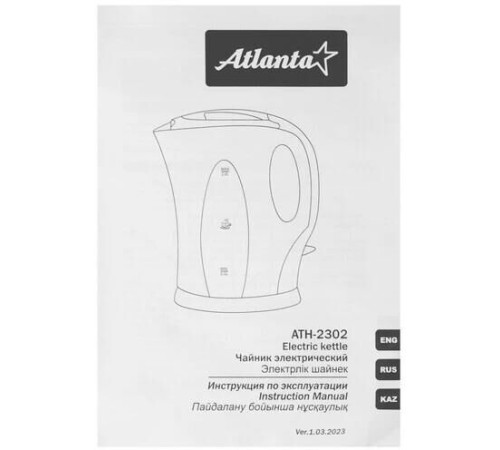 ATLANTA ATH-2302 (2л. пластик) белый