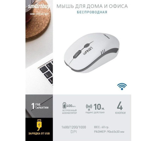 SMARTBUY (SBM-344CAG-WG) белый/серый