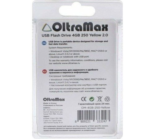 OLTRAMAX OM-4GB-250-желтый