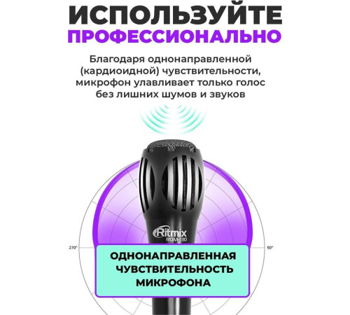 RITMIX RDM-130 черный