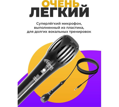 RITMIX RDM-130 черный