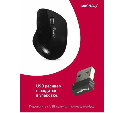 SMARTBUY (SBM-309AG-K) 309AG черная