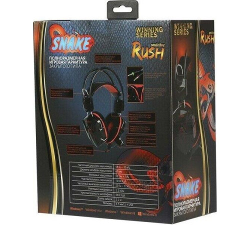 SMARTBUY (SBHG-1300) RUSH SNAKE черно-красный