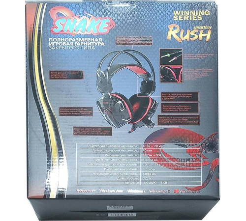 SMARTBUY (SBHG-1300) RUSH SNAKE черно-красный