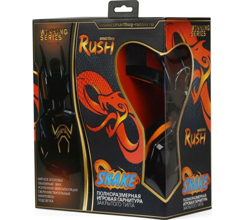 SMARTBUY (SBHG-1100) RUSH SNAKE черно-оранжевый
