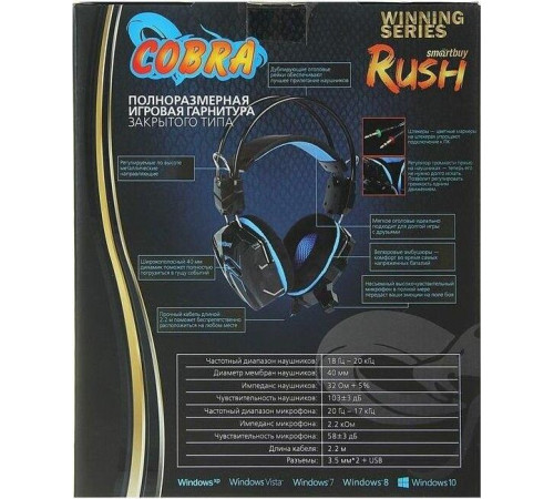 SMARTBUY (SBHG-1000) RUSH SNAKE черно-синий