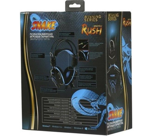SMARTBUY (SBHG-1000) RUSH SNAKE черно-синий