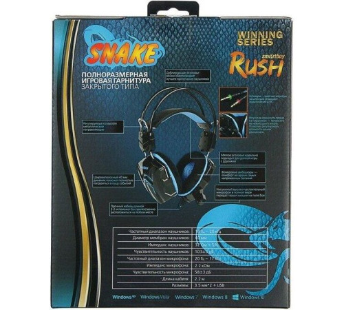 SMARTBUY (SBHG-1000) RUSH SNAKE черно-синий