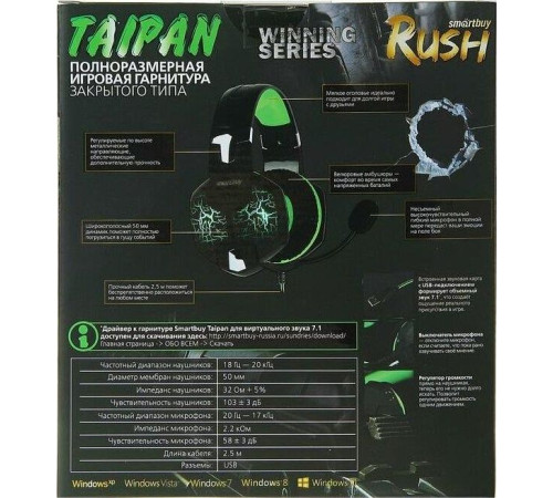 SMARTBUY (SBHG-3100) RUSH TAIPAN черно-зеленый