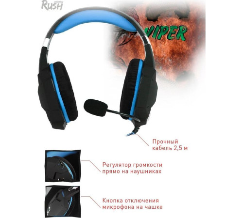 SMARTBUY (SBHG-2000) RUSH VIPER черно-синий