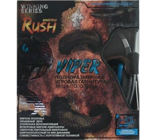 SMARTBUY (SBHG-2000) RUSH VIPER черно-синий