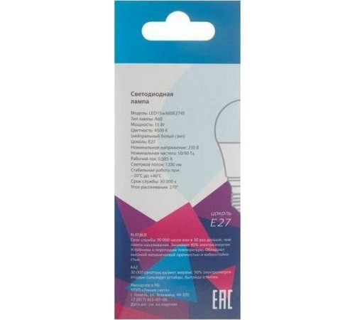 КОСМОС LKECLED15WA60E2745