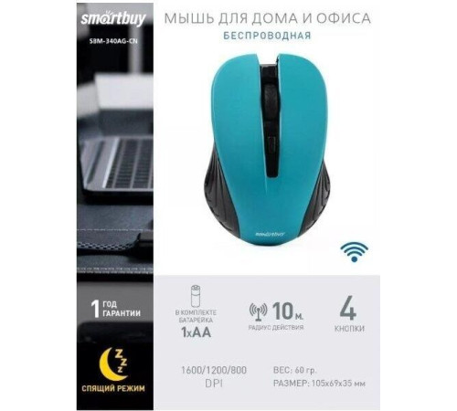 SMARTBUY (SBM-340AG-CN) ONE , бирюзовый