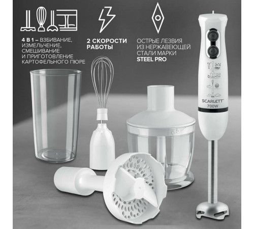 SCARLETT SC-HB42M33 белый