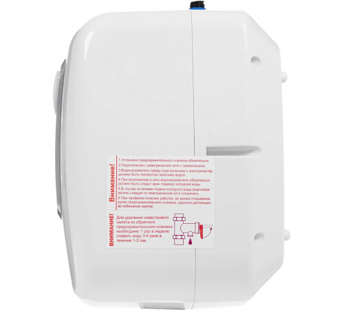 Водонагреватель накопительный электрический DE LUXE DSZF15-LJ/15CE (под мойкой) 709072