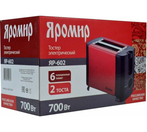 ЯРОМИР ЯР-602 красный с черным